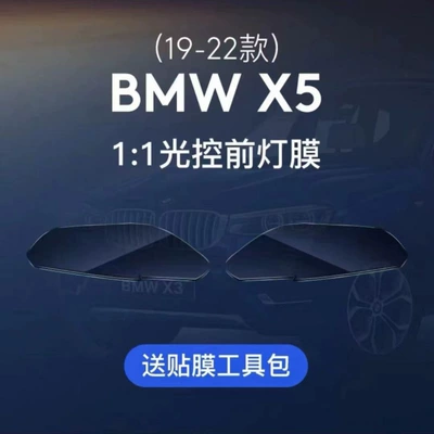 color change headlight film tail light – Car headlight protective film - 19-23-models-x5-headlight-film-transparent-model