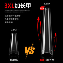 跨境超長美甲水管甲片透明全貼指甲貼片法式加長牛仔甲片工廠批發