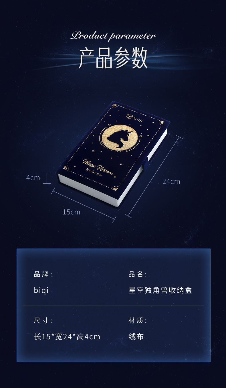 独角兽魔法首饰盒--790详情_10.jpg