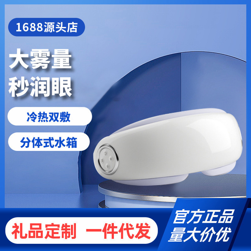 Pgg Eye Misting Device, Eye Protection Device, Eye Moisturizing Device, Massage for Dry Eyes, Hot Compress Steam Eye Mask Massage