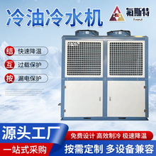 厂家冷油机大功率冷水机液压站机床降温制冷设备工业冷水机