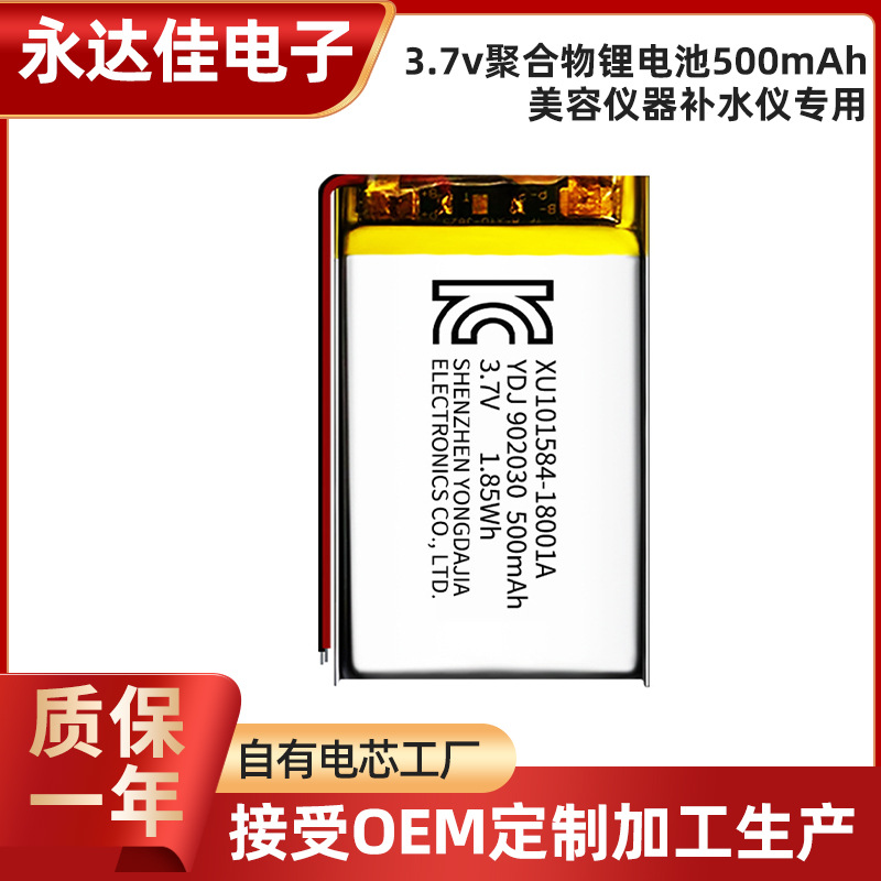 全新3.7v聚合物锂电池902030/500mAh光手电扫地机器人锂电池电芯