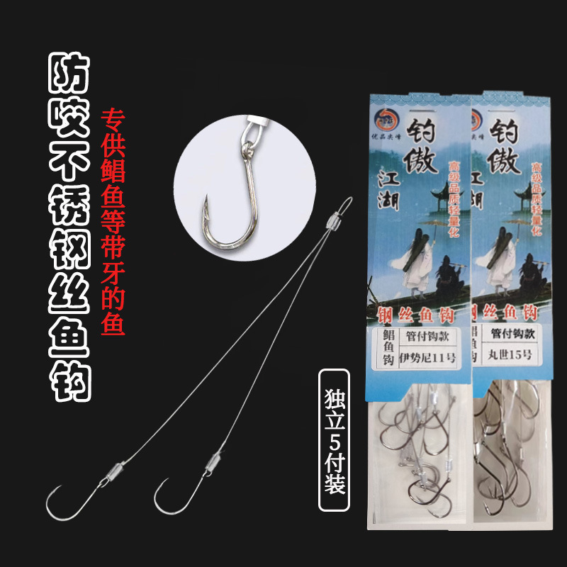 Anti-winding Long Handle Fish Hook Steel Wire Sub-line Double Hook Red Pomfret Steel Wire Anti-bite Fish Hook Fishing Accessories