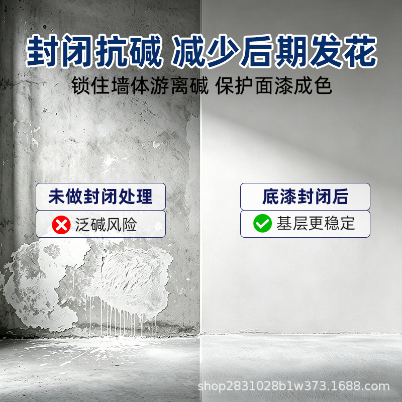 亿禹德匠净味全能无添加底漆抗碱防霉室内墙面环保乳胶漆家用涂料