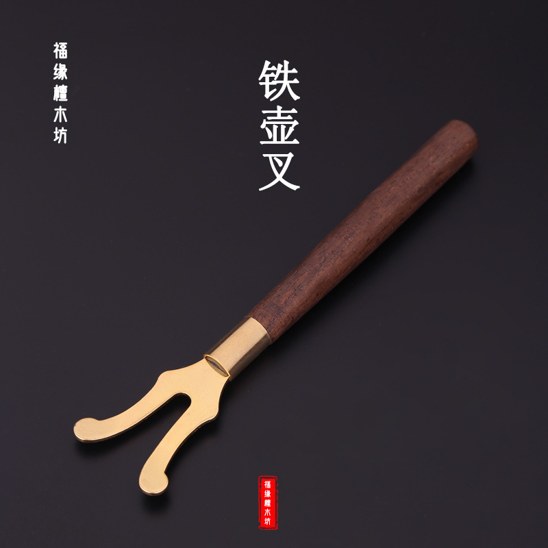铁壶叉制作件叉黑檀木/龙头叉配件叉复古茶道茶具铸铁壶叉功夫茶