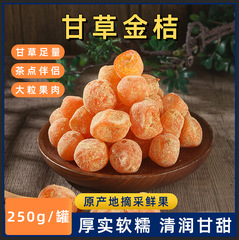 甘草金柑包装オンラインストア供給ドライフルーツ甘草風味袋入りすぐに食べられるスナック砂糖漬け雪みかんヤイ卸売