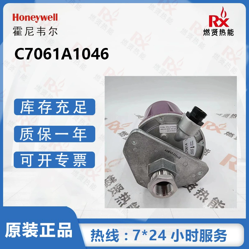 Детектор пламени К7061А1046 пламени глаза США Хониуэлл УЛЬТРАФИОЛЕТОВЫЙ Электрический в оригинале запаса 20