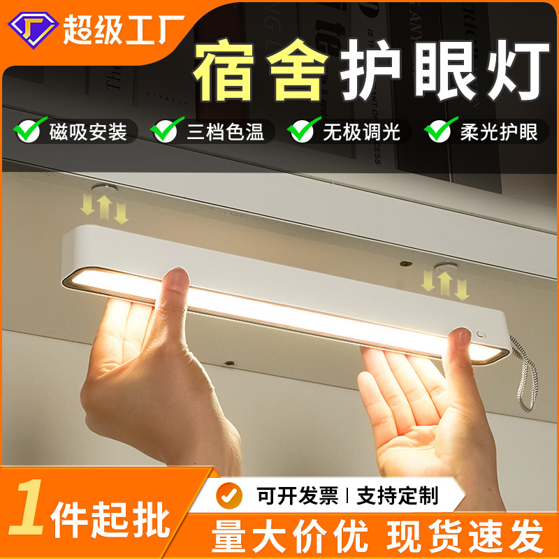 台灯护眼学习专用led宿舍灯磁吸大学生酷毙灯充电超长续航床头灯|undefined