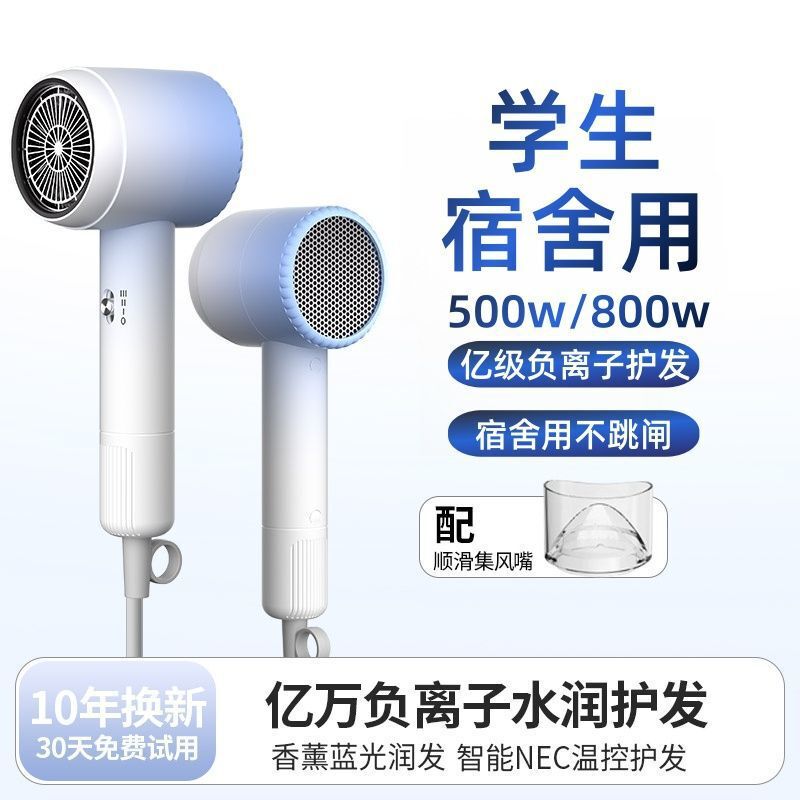 宿舍吹风机500w小功率学生专用吹风机负离子护发静音速干电吹风筒|undefined