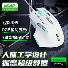 Acer/宏碁电竞游戏鼠标有线7键发光机械鼠标台式电脑适用跨境批发