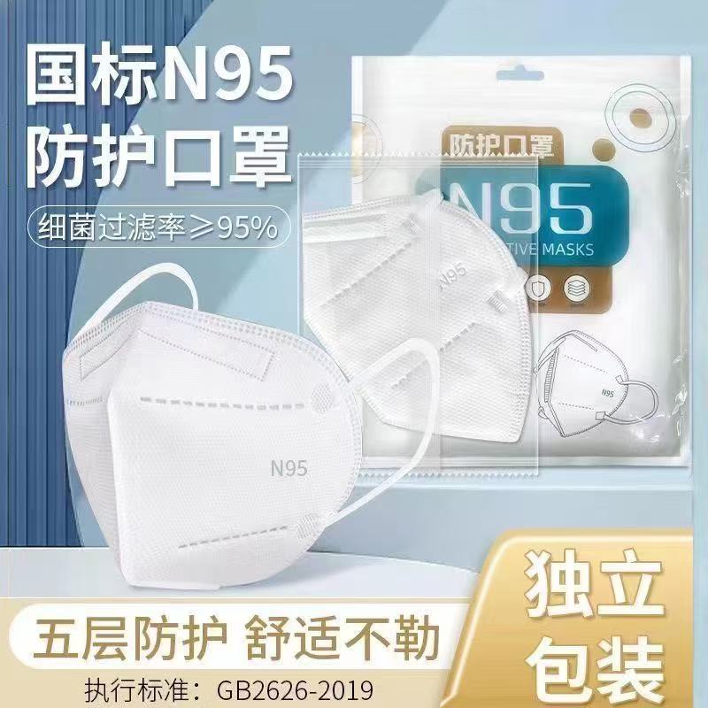 Kn95 Masks, Individually Packaged, Three-Dimensional Five-Layer Protection, Disposable, White, Dust-Proof, Portable, Daily Use, Bagged