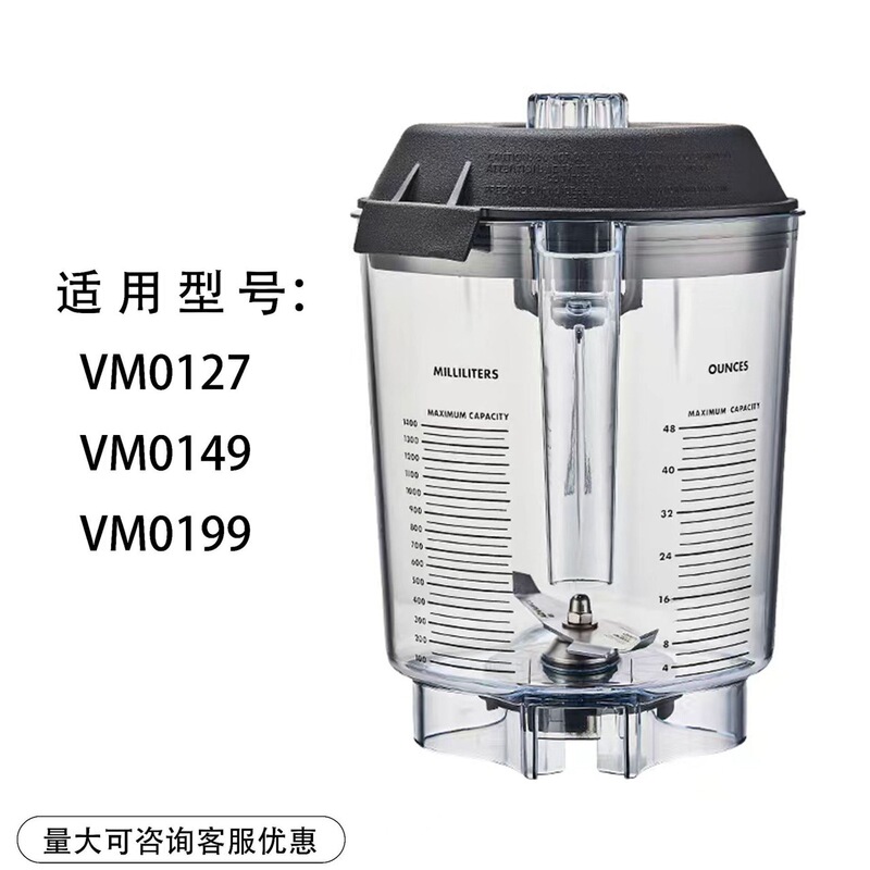 Suitable for Vitamix Vm0149 Vm0122 0127 Smoothie Machine Cooking Machine Accessories Upper Cup
