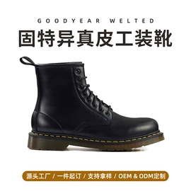男式皮靴;男式马丁靴;户外工装鞋
