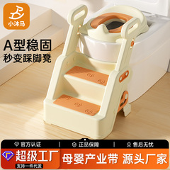 子供用便器の輪の階段式の男の子と女の子の赤ちゃんの専用トイレの補助パッドの階段は足を踏みます。