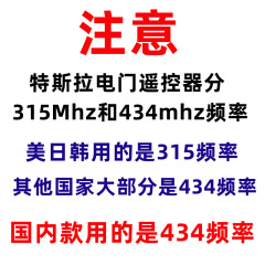 Applicable for KD Tesla charging door remote home user outdoor car charging station button to open the door cover chip