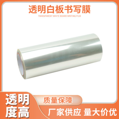 白板墙贴涂鸦墙膜家用黑板贴纸可擦写白板办公室教室会议透明贴膜|ru