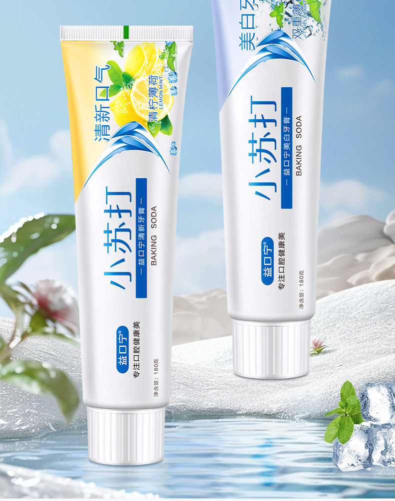 益口宁流光净白清新亮白_03