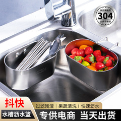 304 stainless steel sink drain basket kitchen filter leftover food washing vegetable and fruit storage basket rack drop shipping