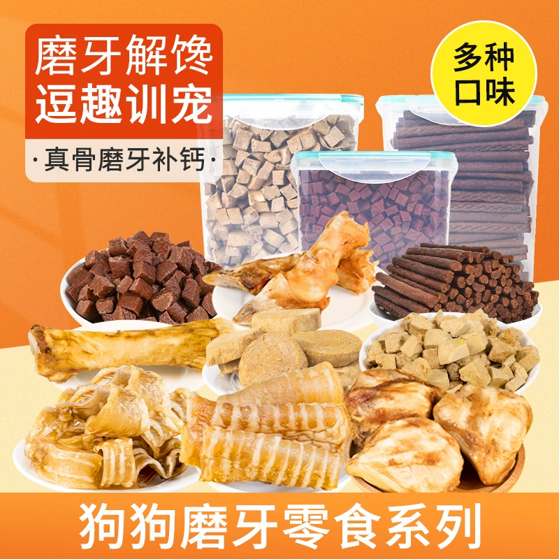 Закуска для собак Говядина Зерно Говядина Полоска Тедди Золотистый ретривер Тренировочная награда Кальций Подарочная сумка для домашних животных Щенок Шлифовальная палочка