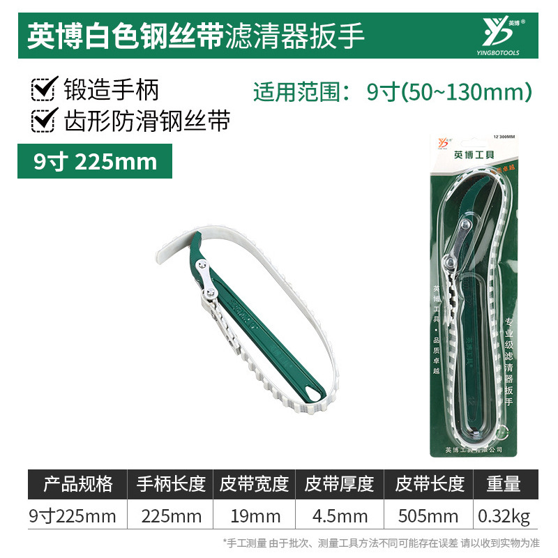 Llave de filtro de máquina InBev Llave de correa dentada Herramienta de elemento de filtro de reparación de automóvil Re de aceite ajustable Cinta de acero