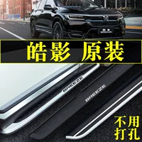 24 оригинальные педали Honda Haoying 20-25 GAC Cool Shadow, оригинальные автомобильные специальные праздничные педали