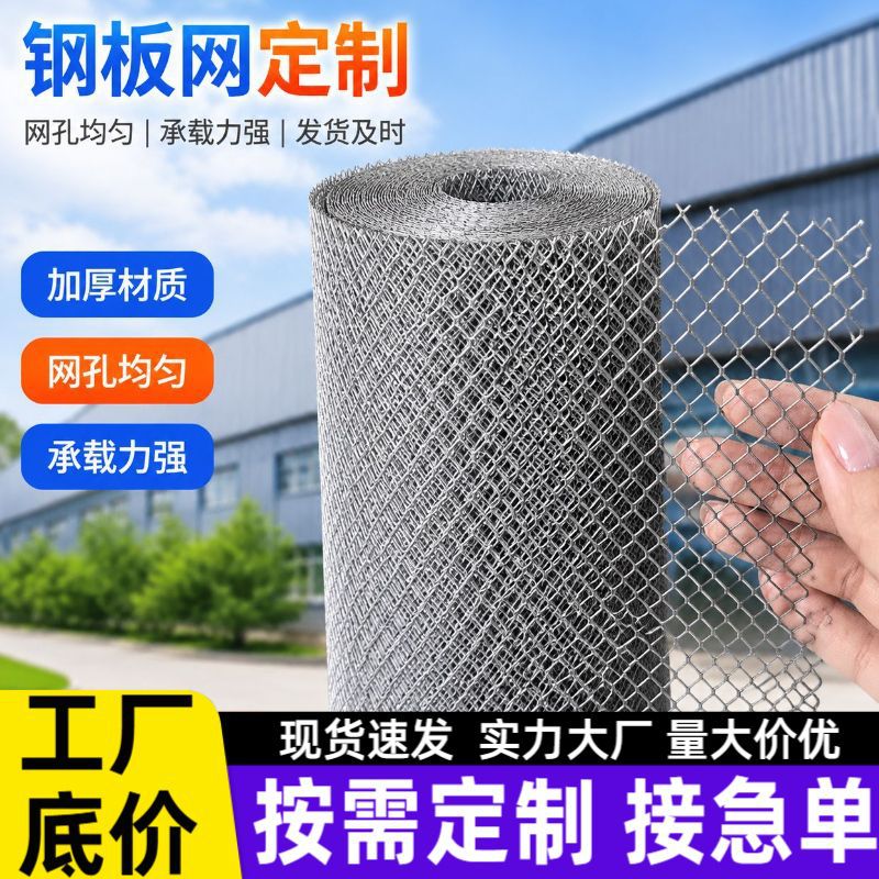 工业防护钢板网菱形拉伸防护网承载力高支持定制各种尺寸钢板网