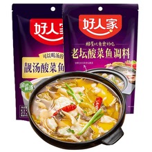 好人家酸菜鱼调料包靓汤老坛350g*2金汤酸汤肥牛不辣水煮鱼调味料