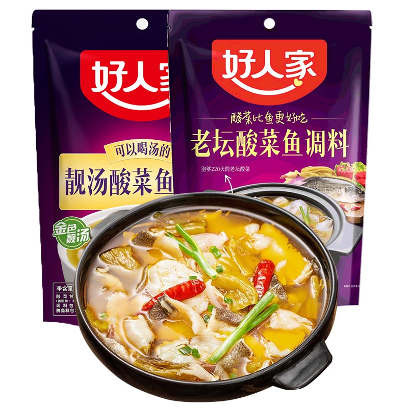 好人家酸菜鱼调料包靓汤老坛350g*2金汤酸汤肥牛不辣水煮鱼调味料