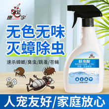 呋虫胺蟑螂药家用杀虫剂喷雾剂灭跳蚤臭虫药批发除蟑螂专用工厂店