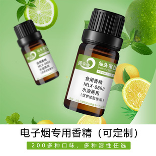 食品級食用香精 水果味香精供大廠 多種口味 可定制