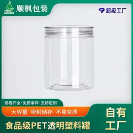 塑料罐;塑料瓶、壶;塑料盒