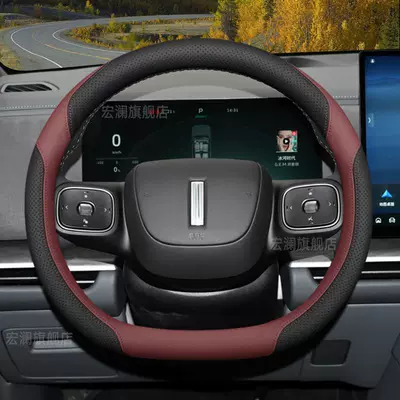 wheel cover, extended version Wei | Steering wheel cover - exclusive-for-wei-brand-black-wine-red
