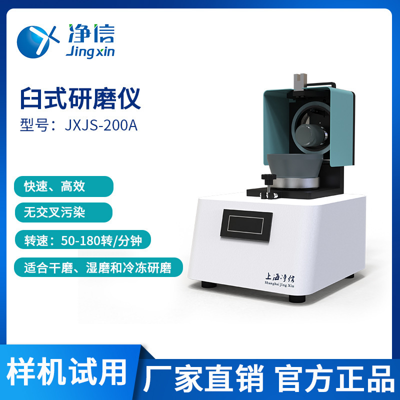 JXJS-200Aʽĥ ʵҾʽĥ