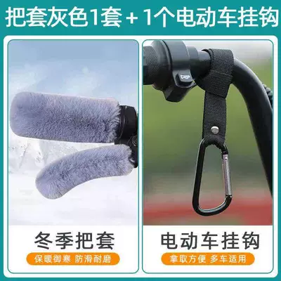 Handlebar Cover One-Size-Fits-All Aluminum Peihui — Motorcycle Handle Cover - one-size-fits-all-grip-gray-set-handle-brake-handle-1-set4-pieces-electric-vehicle-hook-ribbon-style-black-1-piece-large-quantity-and-affordable