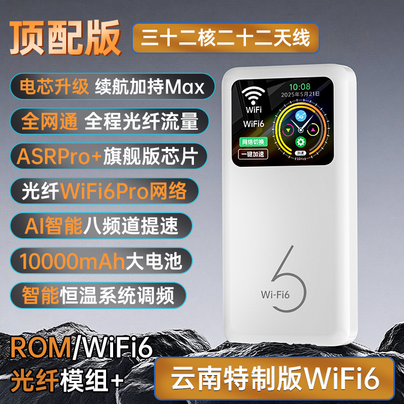 2025新款随身无线wifi移动wi-fi6无线网络无限速三网通用网卡免插|undefined