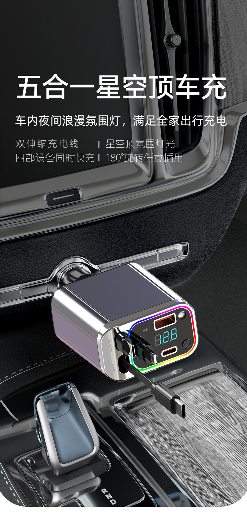 Car Charger with Built-In Retractable Cable, Multi-Port Super Fast Charging, Starry Sky Ambient Light, Cigarette Lighter Adapter, Universal