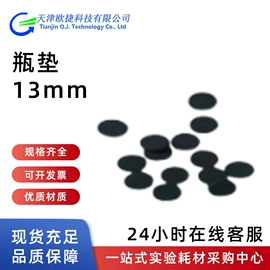 其他仪器配件;分析试剂;其他实验室品
