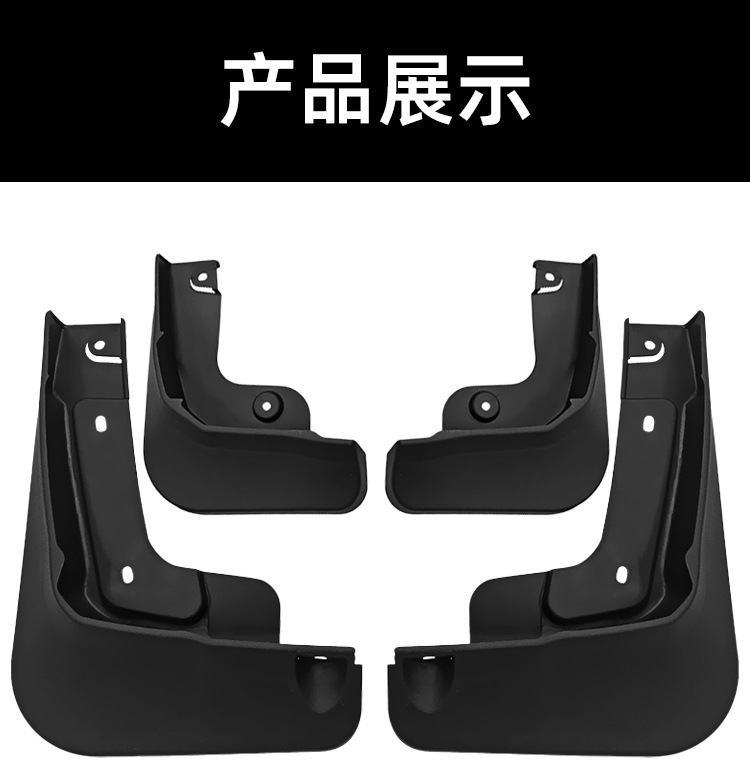 Suitable for 21-25 Ford Mustang Machine-E Fender Car Front and Rear Tire Modification Fender Tile Accessories