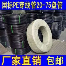 pe������늹��׹܇��˹�HDPE��25 32 40 50 ��|63���o��pe75�P��