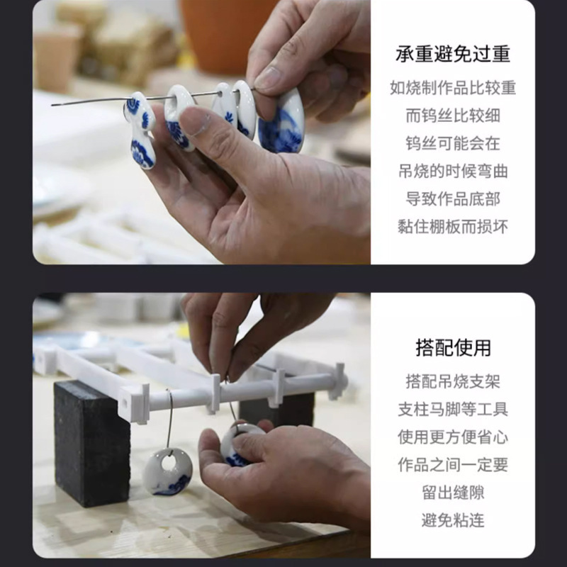 陶芸道具タングステン線吊り焼陶磁器アクセサリータングステン線耐高温タングステン線の太さは窯炉焼き景徳鎮があります。|undefined