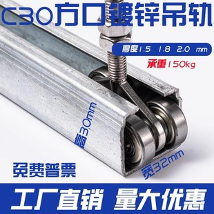 C30 Hanging Rail Pulley Hanging Slide Track Accessories Heavy-Duty Stainless Steel Hanging Wheel Guide Rail Industrial Full Set of Slide Rail Hanging Pulley