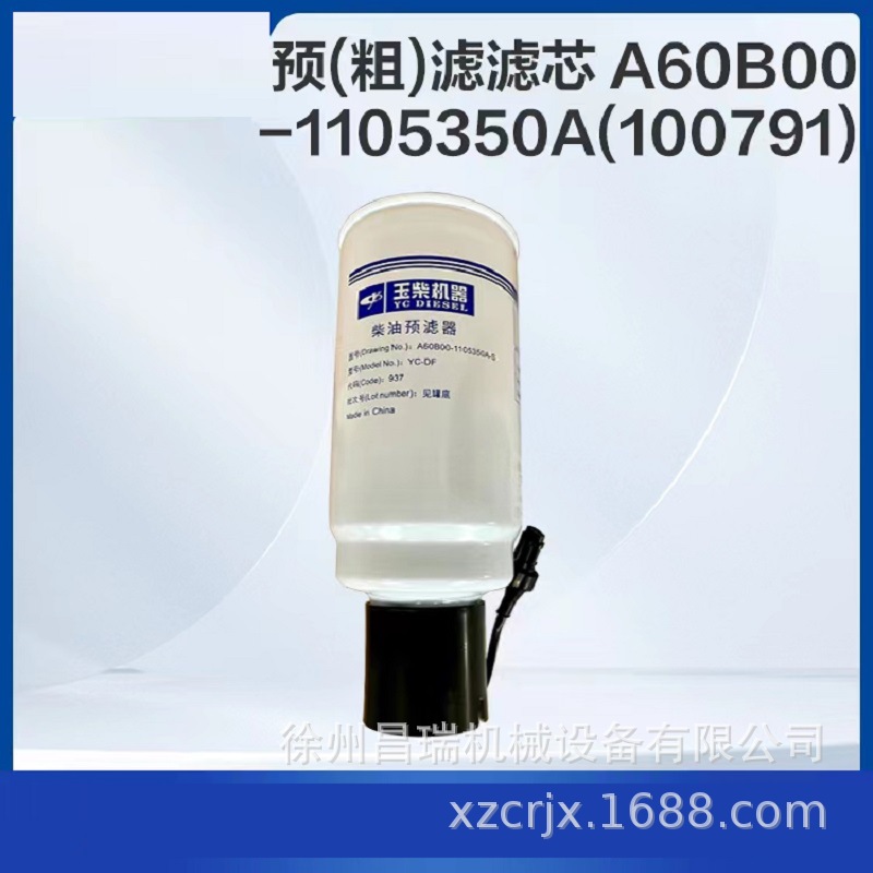 徐工高空作业平台A60B00-1105350A粗滤芯860568796工程机械配件