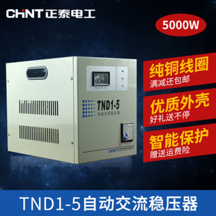 ��̩����ȫ�Ԅӽ���������TND1��SVC��-5KVA 5000W�������÷�����