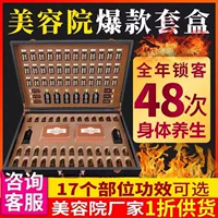 Салон красоты коробка для тела 48 раз туоке массаж плеча шеи открытая спина грудь грязь прижигание эфирное масло оптовая продажа с фабрики