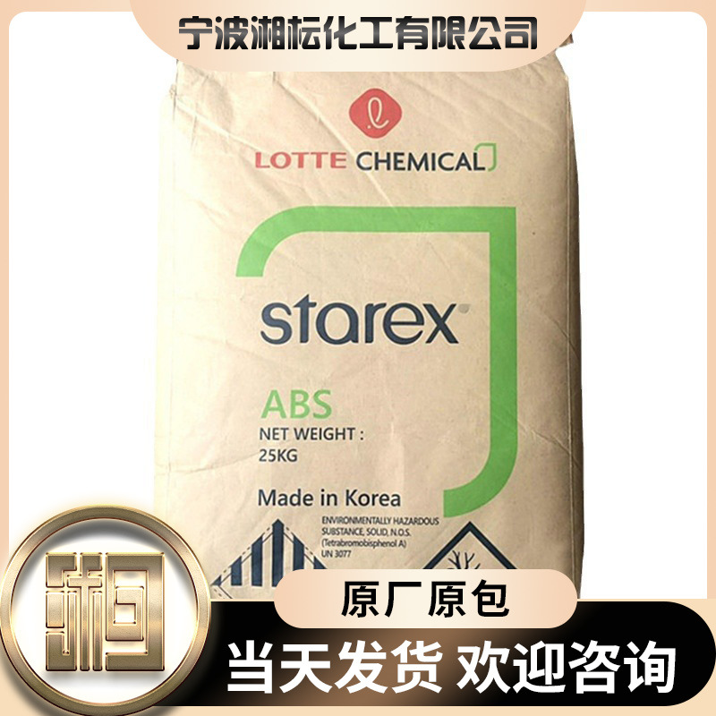 阻燃ABS VH-0810T乐天化学 注塑级 高抗冲 家用部件