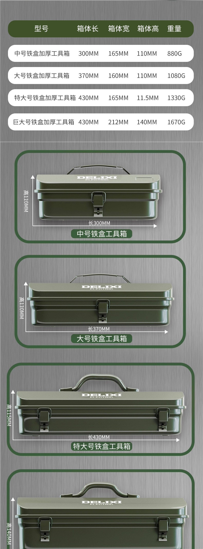 Delixi Multifunctional Household Hardware Tool Box Industrial-Grade Storage Box Thickened Metal Auto Repair Iron Box Car-Mounted Box