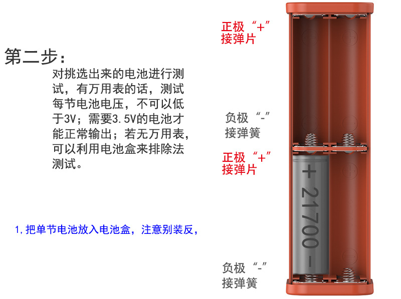 2测试电池.jpg
