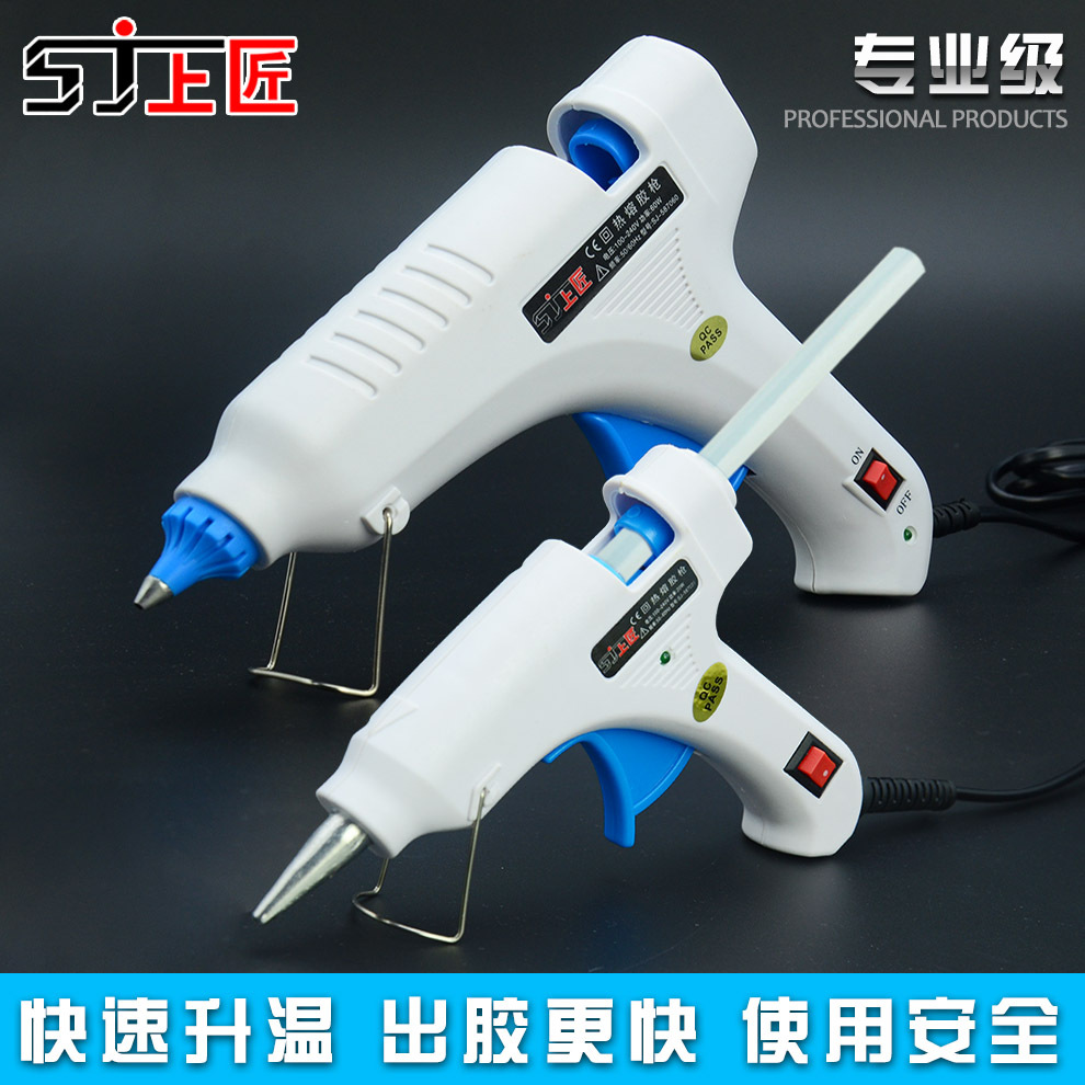 上匠 热熔胶枪 胶棒点胶枪大功率 热胶枪 带开关胶棒小号热熔枪