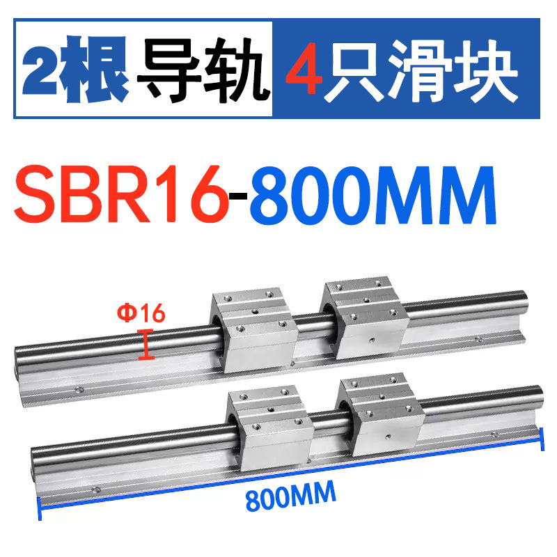 卸売りSBRリニアガイド精密木工鋸台アルミトレイ光軸SBR12 SBR16 SBR20ガイドスライド|undefined