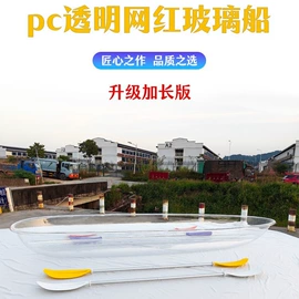 耐力板;漂流船皮划艇;阳光板